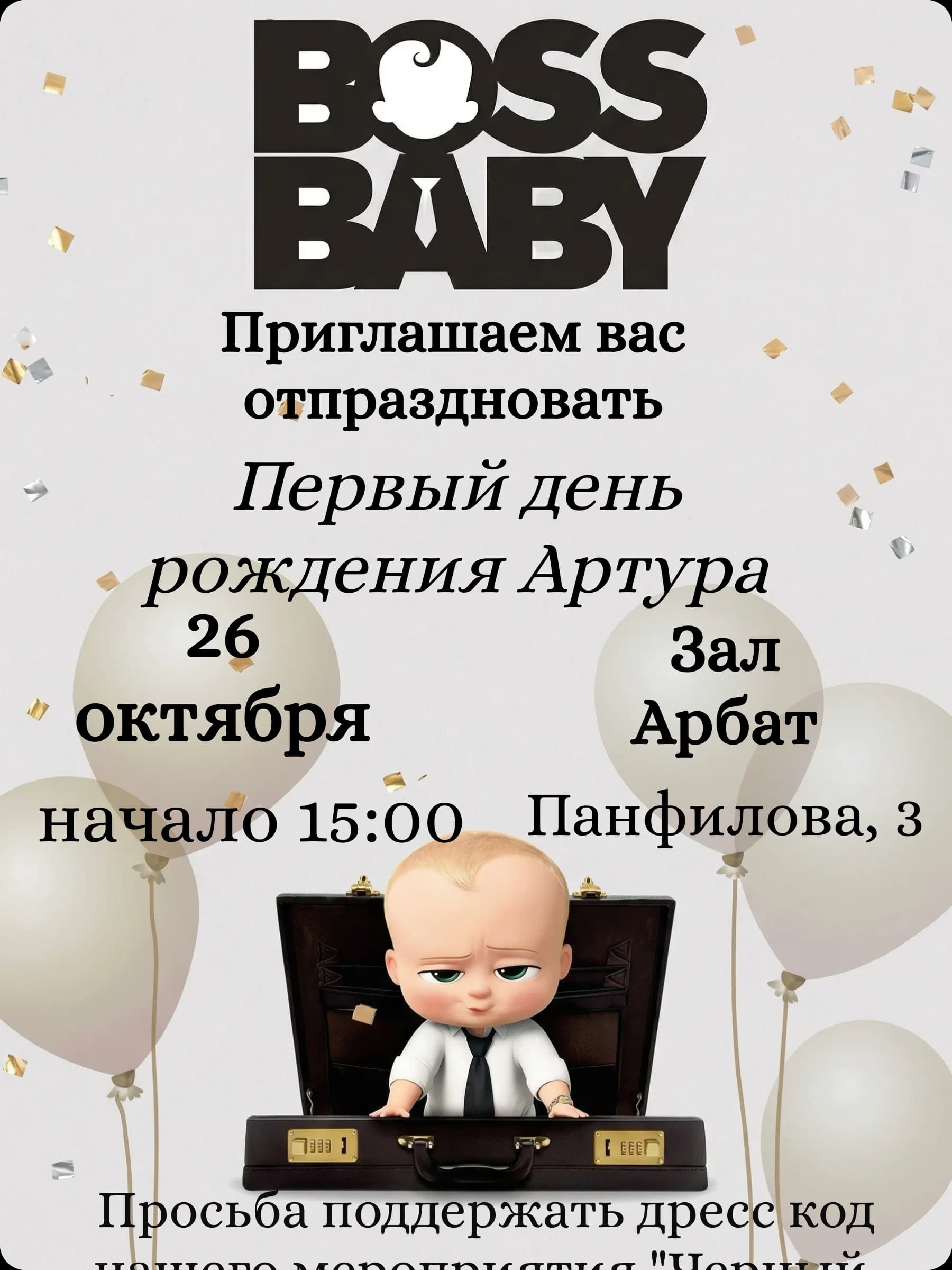 Приглашение на детский праздник — радужные краски