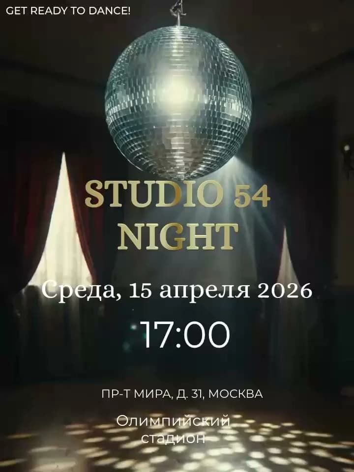 Видео-приглашение на ретро вечеринку — стиль диско 70-х