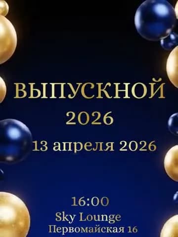 Видео-приглашение на вечер — королевский синий стиль