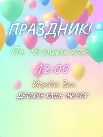 Нежное видео-приглашение — пастельный романтичный дизайн
