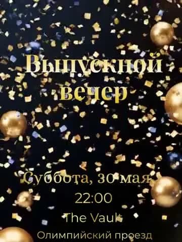 Видео-приглашение на день рождения — тёмное глубокое золото