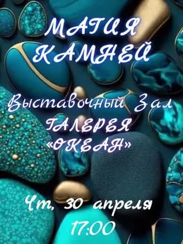 Видео-приглашение на свадьбу — бирюзовые камни
