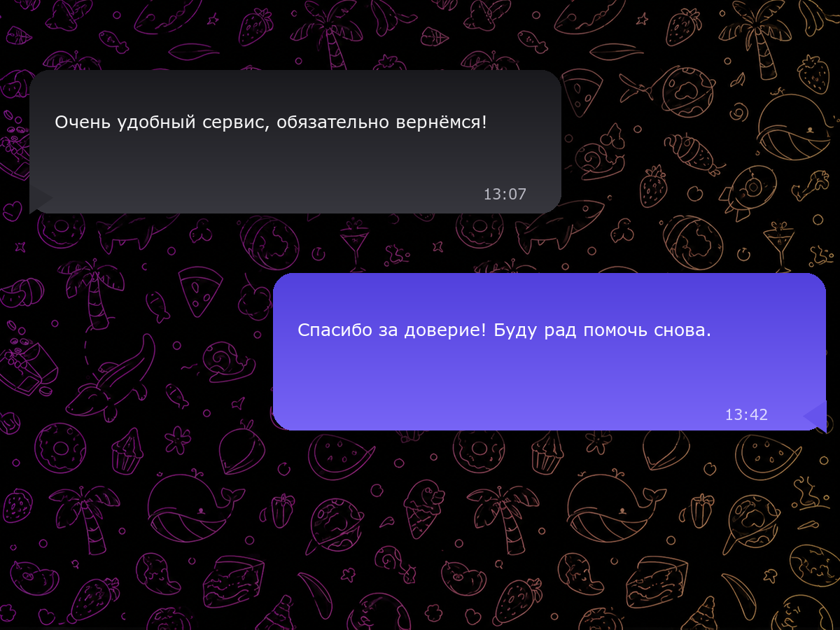 Обезличенный отзыв клиента 5