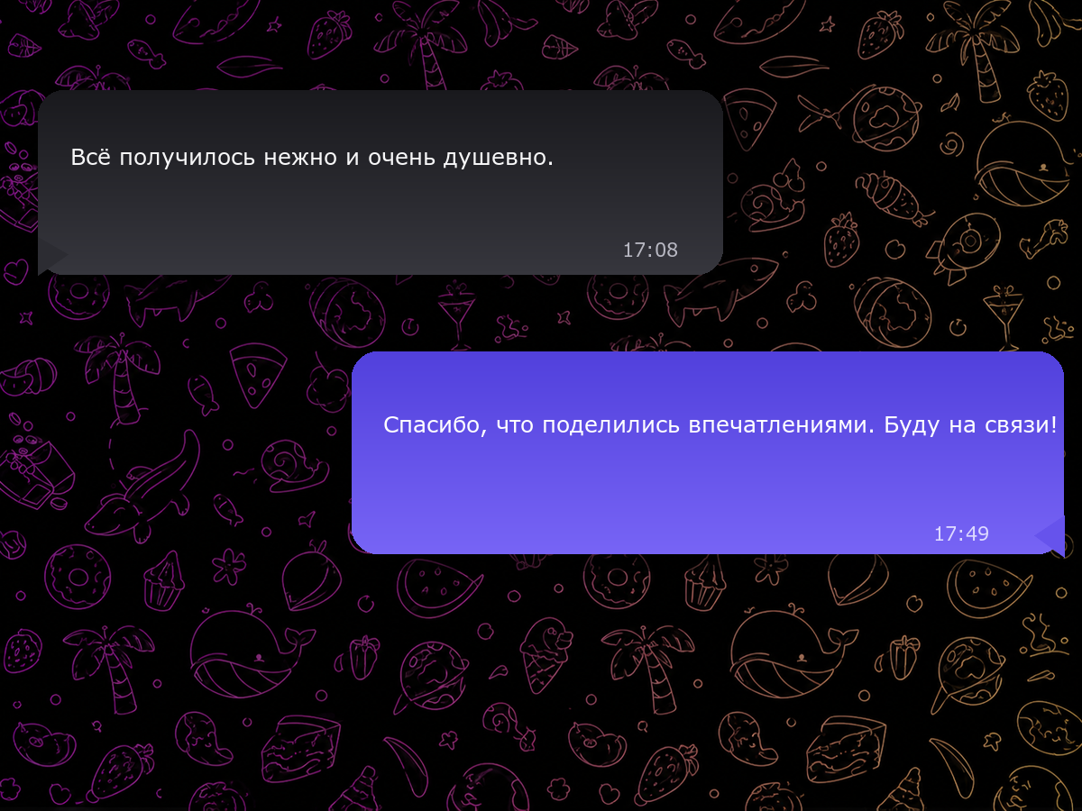 Обезличенный отзыв клиента 9